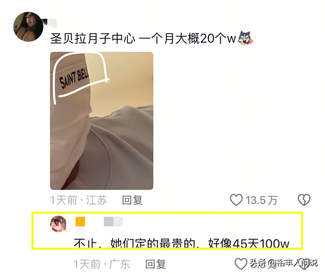 太壕！网红“珂珂”官宣生女，坐月子45天100万，毛毯都是爱马仕