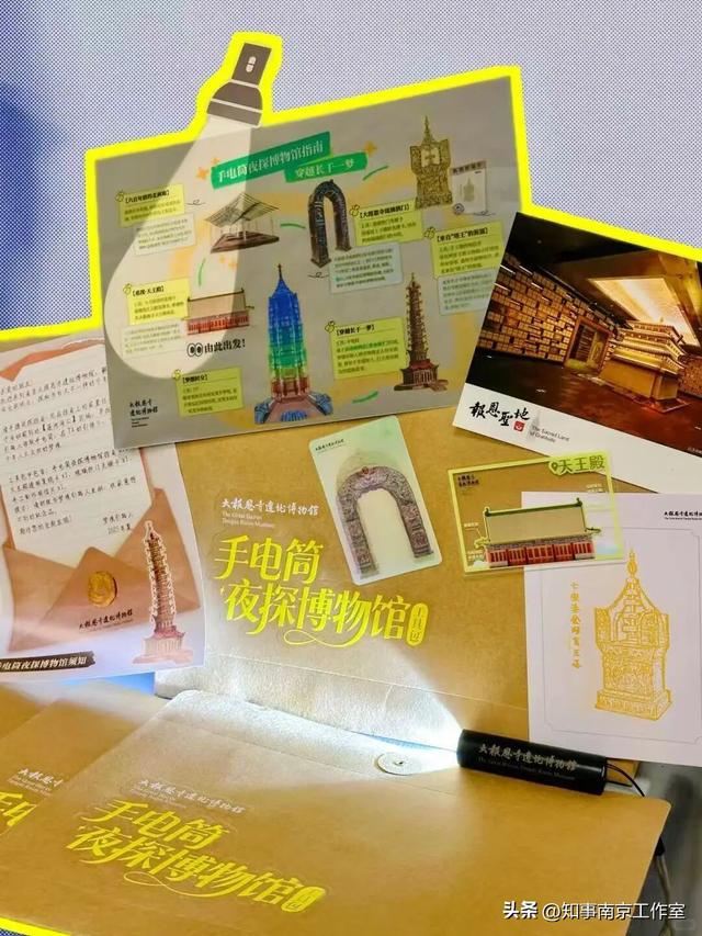 全球市长到南京，点灯