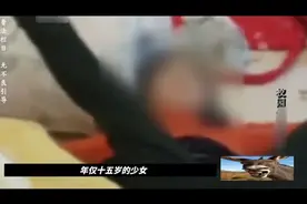 女孩被男班主任侵犯数年！太可恶了。图片