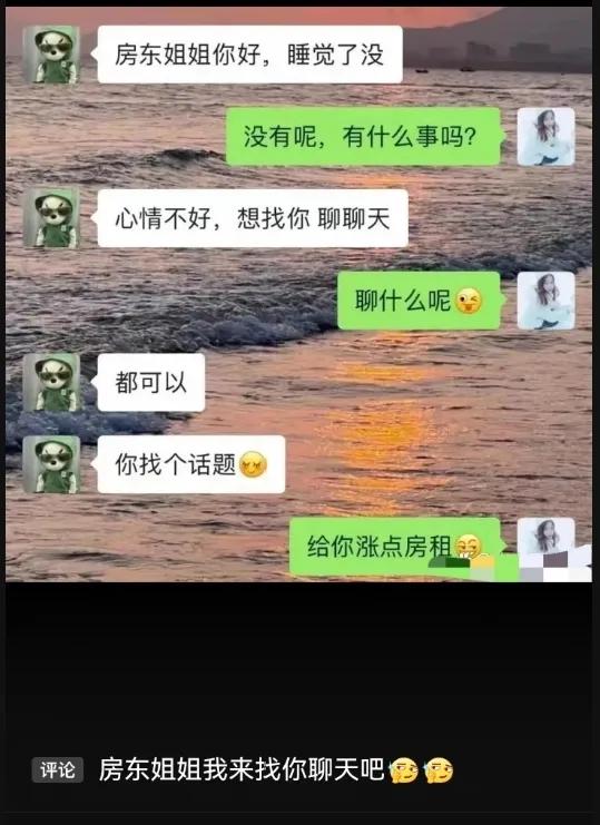 姑娘，这都要请？穷疯了吧！那些让人啼笑皆非的神评回复，笑醒了
