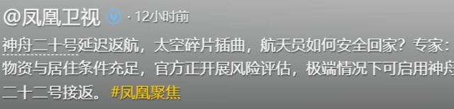 中国神舟20号推迟返回，俄罗斯提供建议，给出5种方案，引发关注