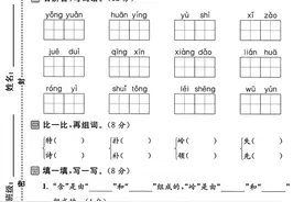 25年春二年级下册语文第六单元测试卷（含答案，共5套）可打印图片