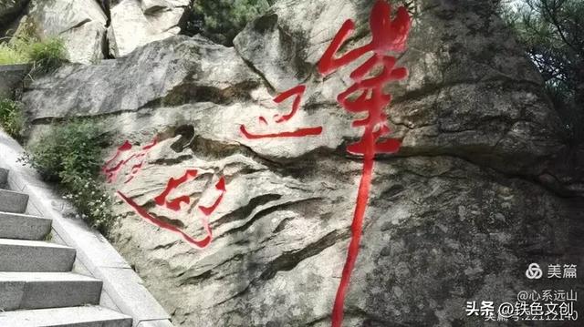 铁兵游记 | 蒙山,登东山而小鲁