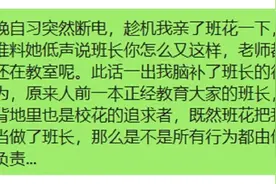 晚自习突然断电，趁机我亲了班花一下，谁料她低声告诉我一个秘密图片