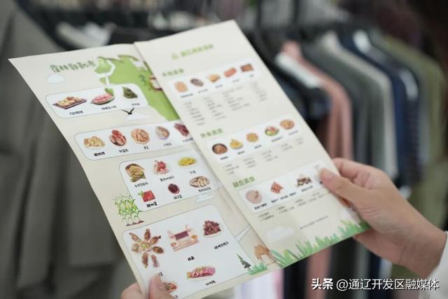 一册在手，畅享通辽！附开发区免费取阅地址→