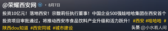 曝宗馥莉已回到娃哈哈，推进10亿大动作，与杜建英已全面“开战”