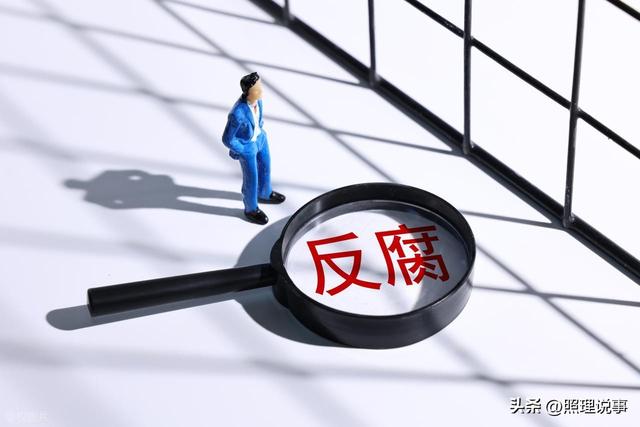 饿了么前CEO贪4000万，快手前高管贪1.4亿，反腐应杀向互联网大厂
