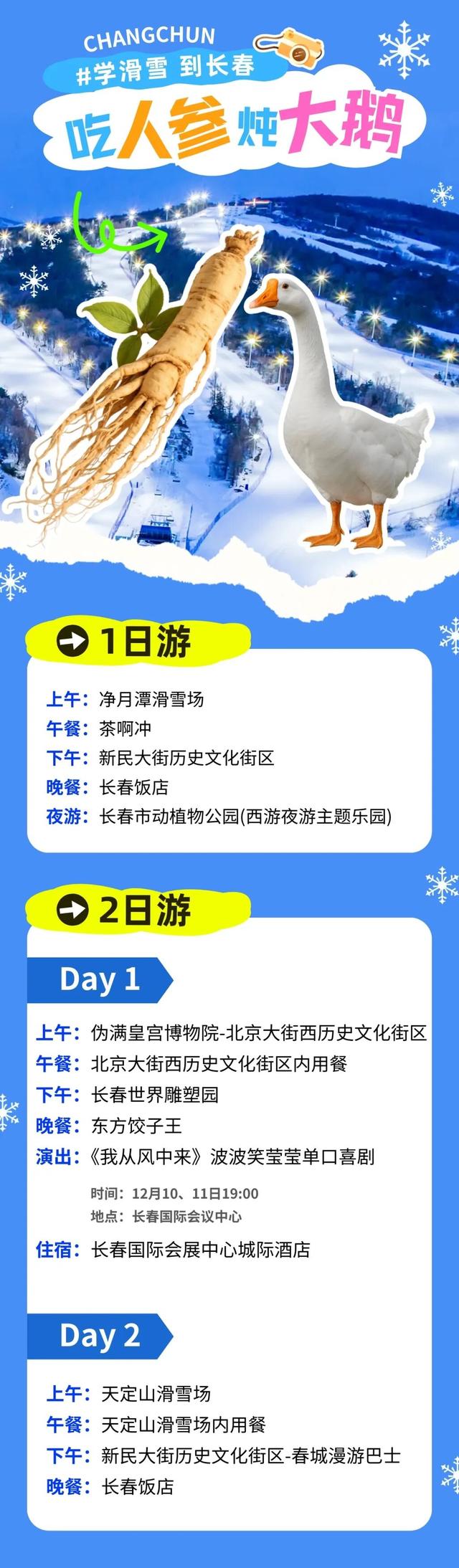 长春一网红街“上新”！超多人已赶去打卡