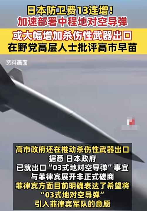 中俄达成对日共识后，官宣大行动，联合反导演习构建“钢铁盾牌”