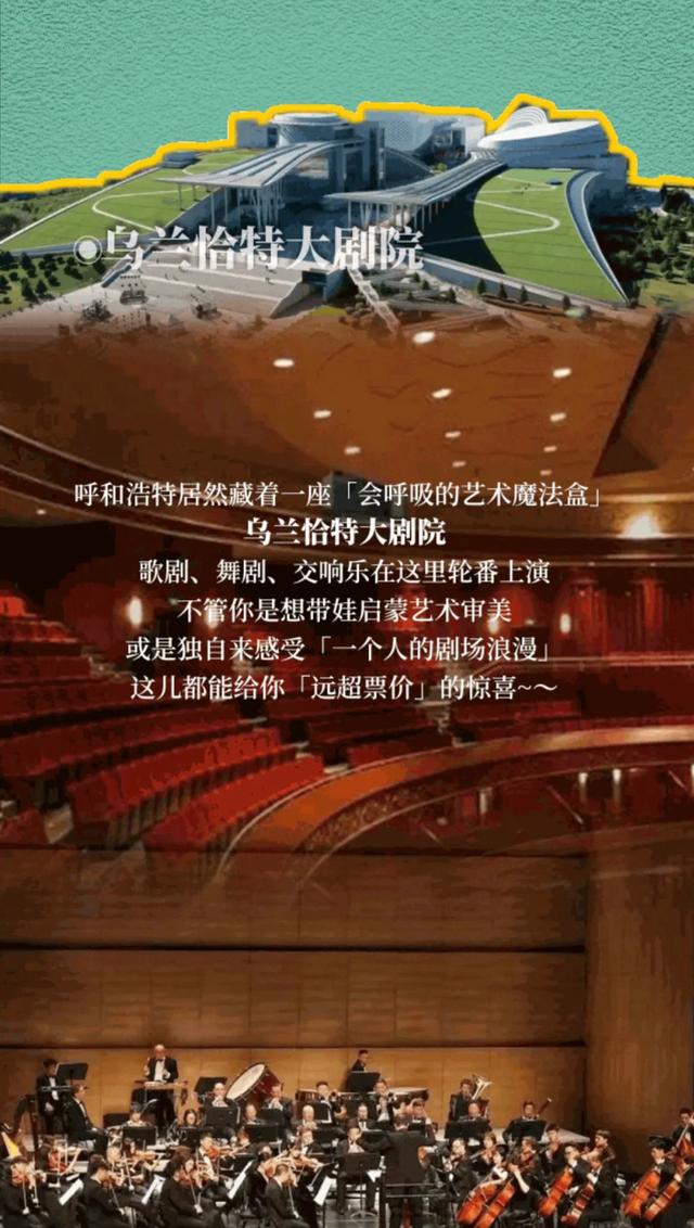 国庆游呼市！双时空漫游指南：穿古韵、玩今风超尽兴