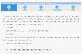 城事 | 事关看病报销！天津拟发新规！图片