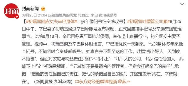 突然跑路！“带货一哥”第5次退网，致癌“毒卫生巾”却卖出33亿