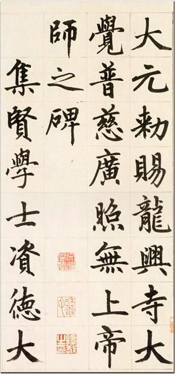书法名家“避坑”指南①：为什么说他是书法界的“糖衣炮弹”？