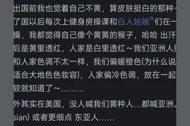 很多中国人皮肤并不黄，为什么会被称为黄种人？网友理性分析问题图片