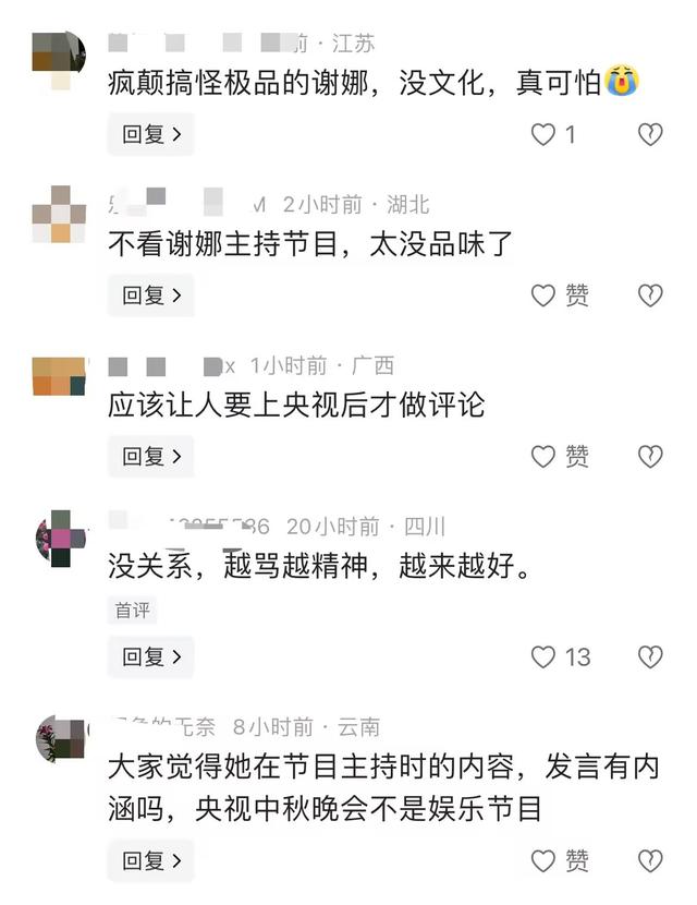 谢娜成为中秋晚会主持人不到24小时，恶心一幕出现，侯佩岑也遭殃