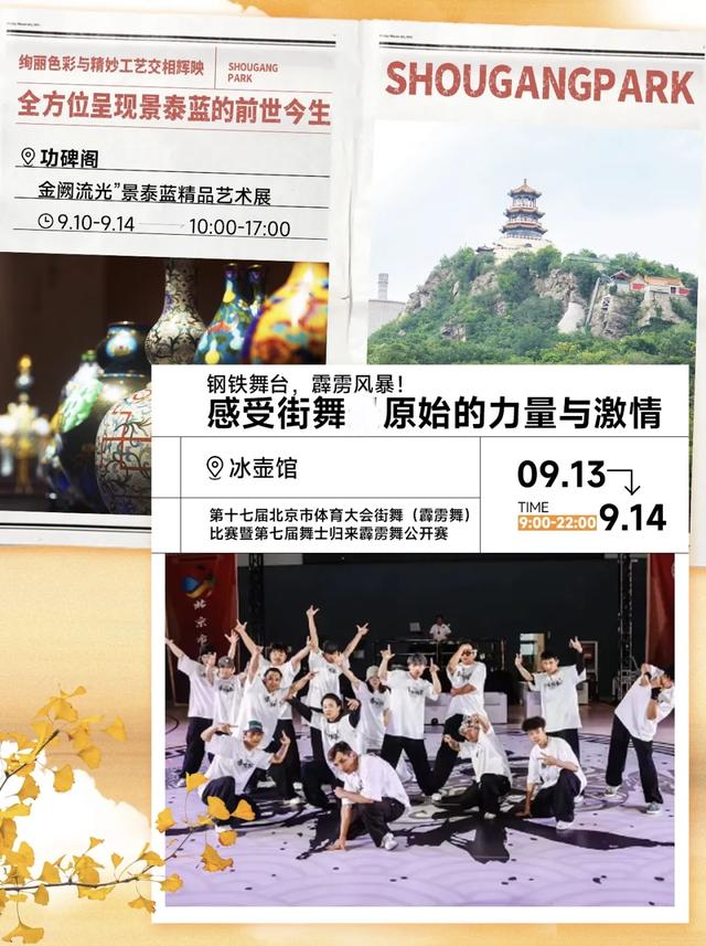 2025服贸会精彩继续!石景山首钢园“会展小镇”逛吃逛玩全攻略