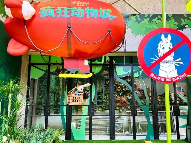 穿越石库门，直抵“动物城”！