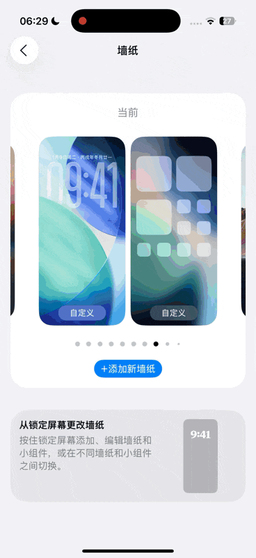 苹果终于发布 iOS 26 Beta 4，新变化很多