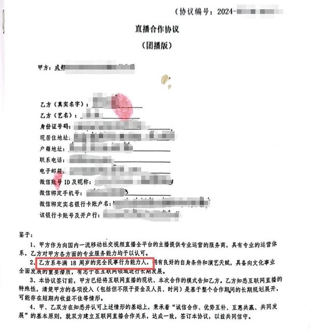 “你就算干得再好,结局都是‘下海’,因为那些大哥都是想睡你”, 26岁女生曝团播乱象: 作息颠倒月入26块钱