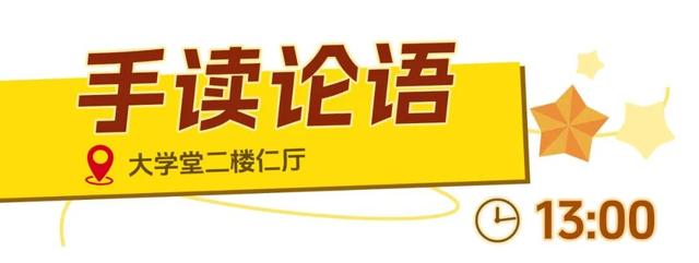 12周岁以下儿童免票，国庆假期一日玩转尼山圣境！