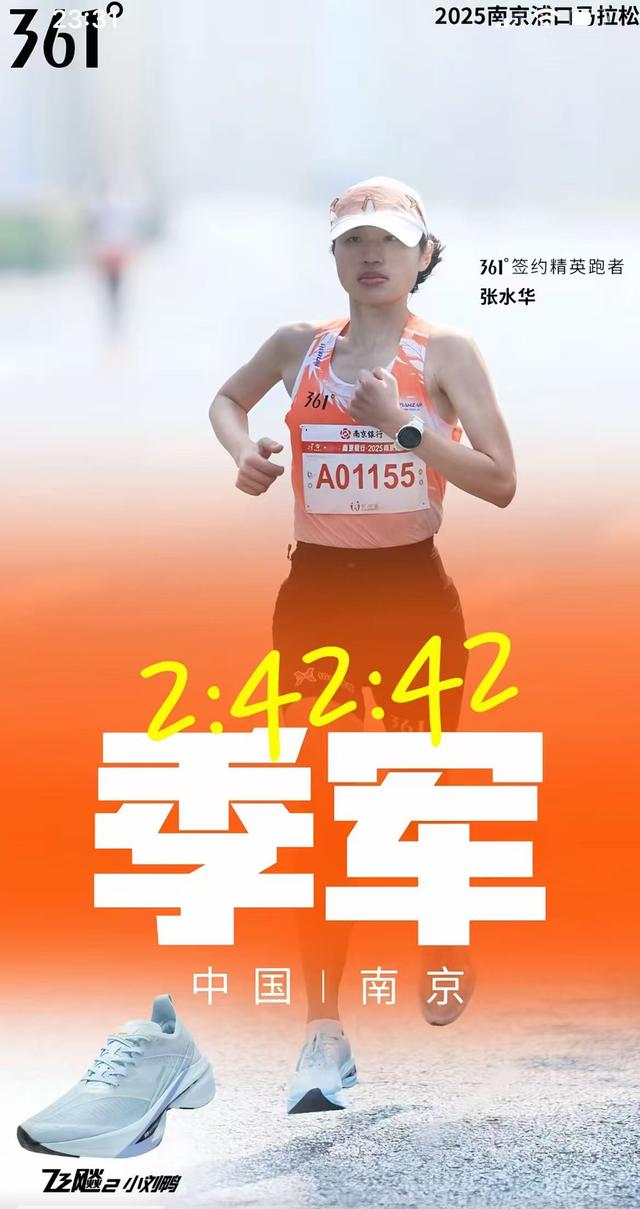 最快护士成光杆司令，靠山没了，马拉松跑不了了，只能老实上班