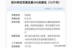 电信50G流量老用户不能办理图片