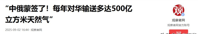 普京专机离开北京后，刚飞出中俄国境线，马上降落在了海参崴