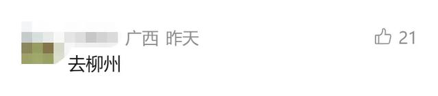 广西人整个四月都“上四休三”?网友:羡慕哭了!