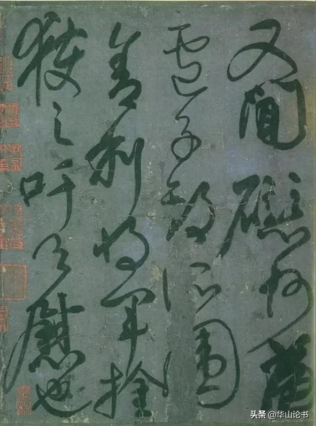 颜真卿书风形成之谜 这些法帖最新发现越来越接近于核心真相