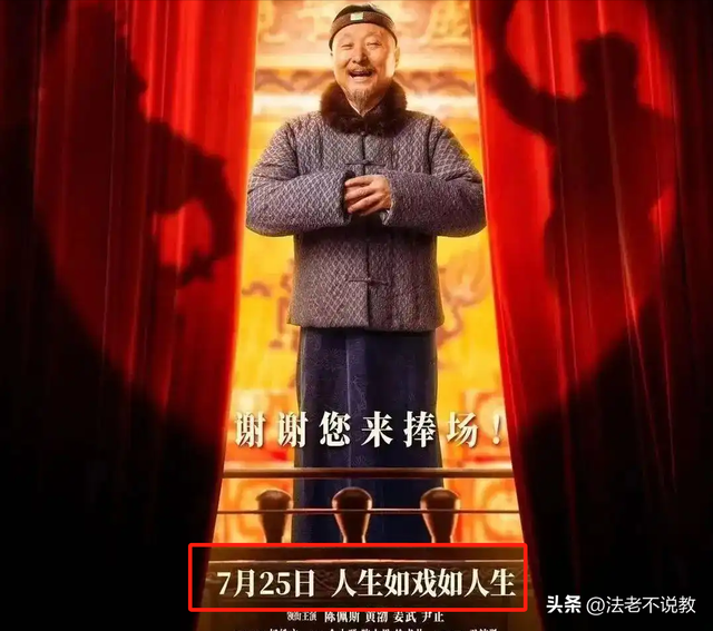 吃相太难看！陈佩斯砸上亿的电影还没上映，令人恶心一幕上演