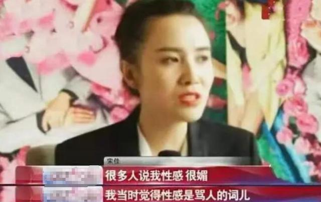 陪睡上位，知三当三，风流成性，宋佳的私生活传闻有多离谱