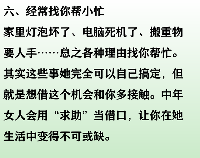 中年女人如果喜欢你，才会有的十个无意识小动作，建议点赞收藏