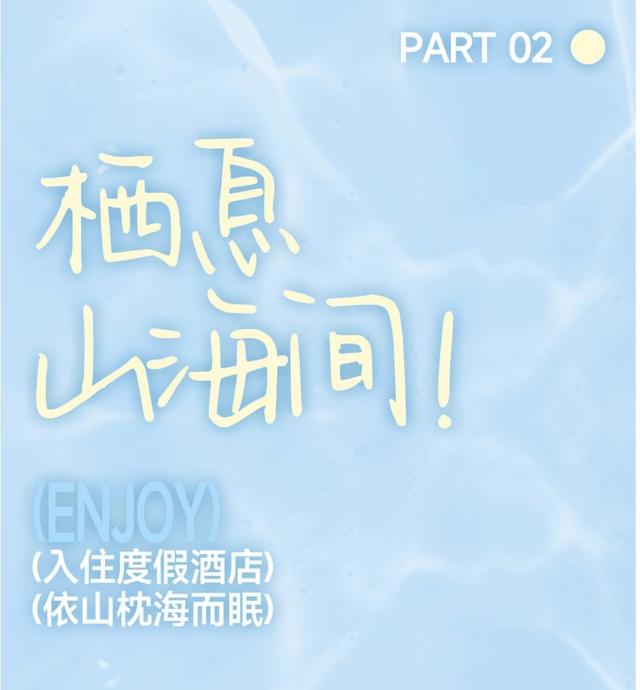 独家新体验！长琴岛全攻略，承包珠海人的国庆假期！