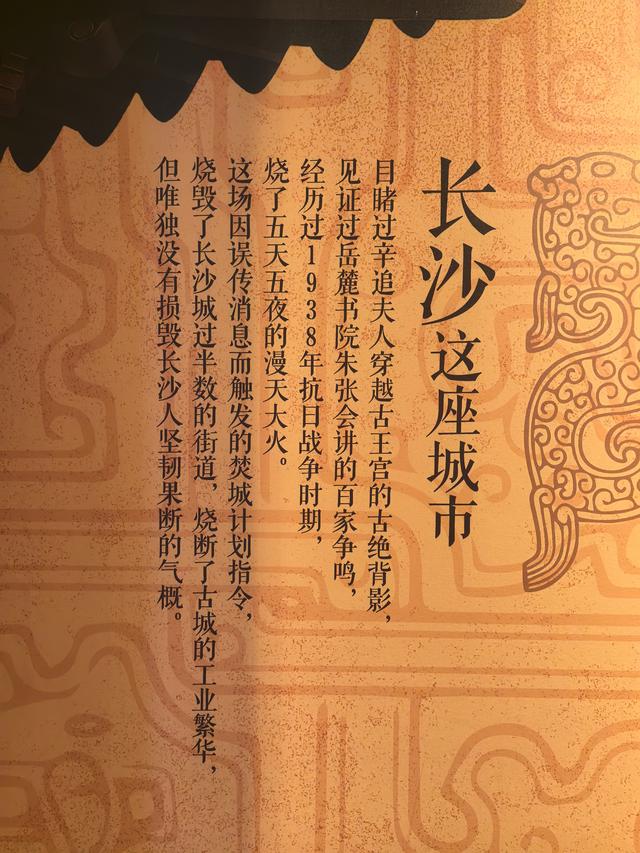 长沙游记（上）