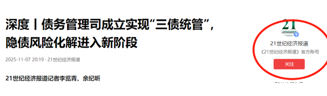 中央重磅文件！国家踩刹车，未来10年财政格局要变天，什么信号？
