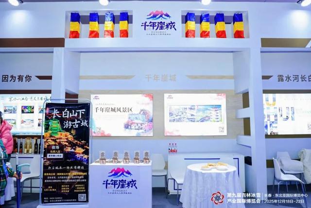 雪博会“市州擂台赛”！谁的冰雪故事更撩人？