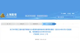 医保局刚刚通知：2024医保缴费基数调整，7月1日起正式申报！图片