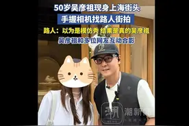50岁吴彦祖在上海找人街拍，被质疑是模仿者！路人：差点错过图片