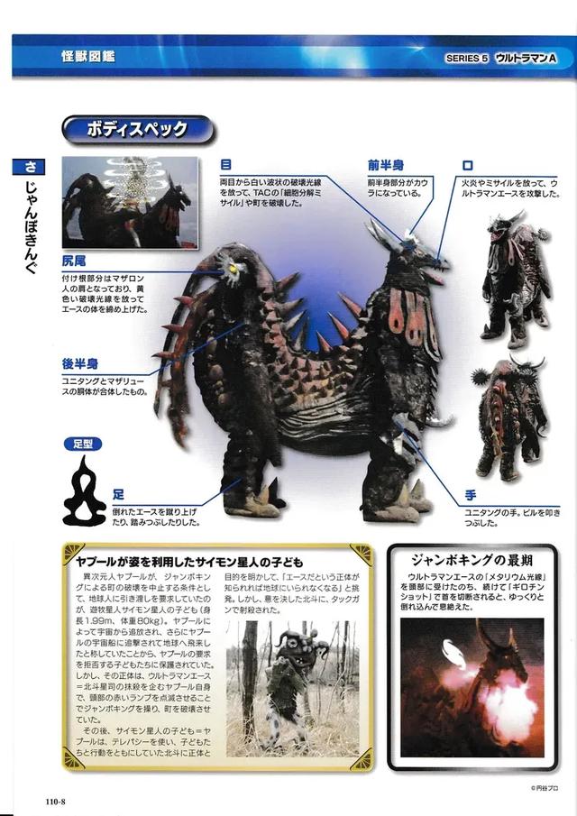 猫吃鱼狗吃肉,奥特曼打小怪兽——盘点艾斯奥特曼中的超级怪兽