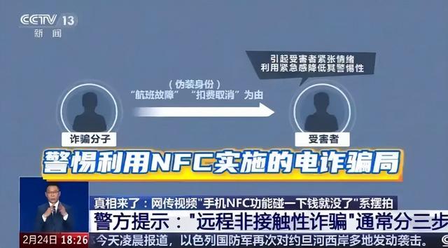 央视警告 “千万别下载”！能远程操控手机，有人卡内余额全被转走​