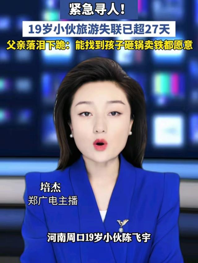 19岁男孩失联26天：最后现身画面曝光	，男孩爸爸透露几个关键细节