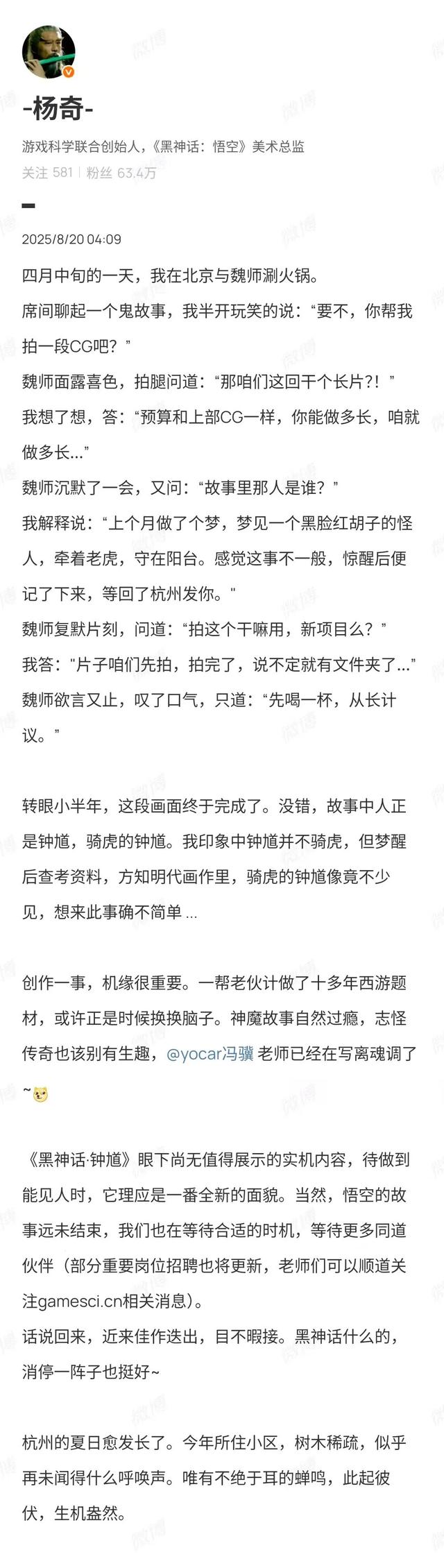 如何看待《黑神话：钟馗》亮相