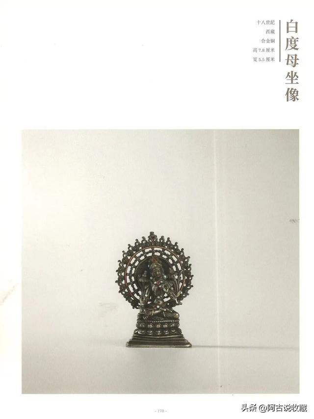 玲珑妙相—寸佛专题|北京中汉2025年秋季“鸿喜·佛像艺术品”专场