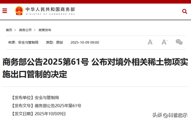 中方一天6条反制公告传递啥信号