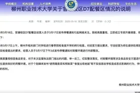 食堂出现老鼠？高校通报图片