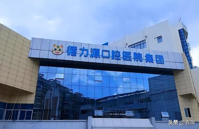 1元起拍！曾计划上市的医疗集团破产甩卖