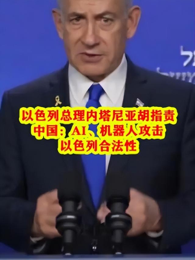 3000枚导弹是谎言？以色列总理对美炒伊朗威胁，实则为政权续命？