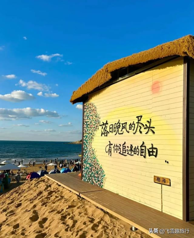 我是一个西北人，最近去了趟威海，说说我对威海的几点印象
