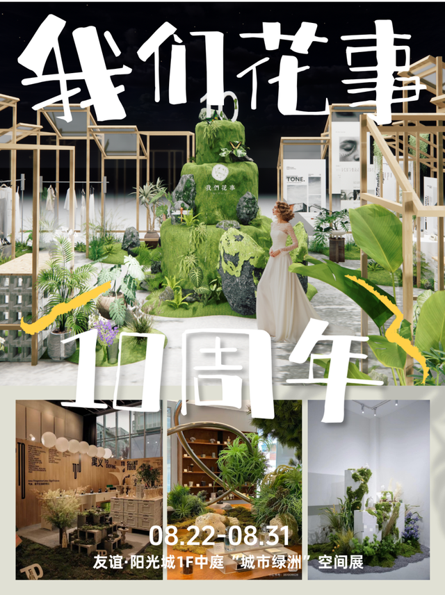 欢乐节 | 七夕高定礼遇、价值3万大奖......海口贪吃蛇大作战终极狂欢来袭~