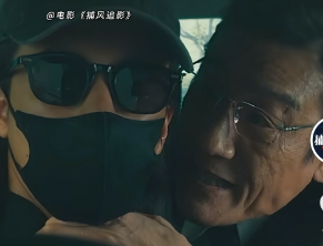 《捕风追影》观后感